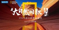EKS/西班牙益卡思亮相红星美凯龙首届“进口品类节”，掀起儿童健康睡眠革命 安排：新浪