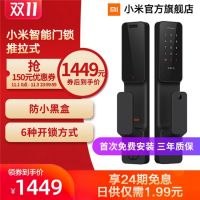 双十一战报：小米智能门锁，仅30分钟售出30000台