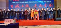 同城搜铺网：商铺大数据系统全国布局，连锁发展启动啦