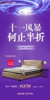 11.11活动丨买家具焕新家 CBD家居线下旗舰店钜惠来袭