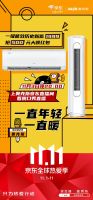 男神空降 高能不停 奥克斯空调双十一“脱口秀直播”即将火热上演