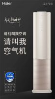 海尔发布新物种空气机：告别半年闲，一年用四季！