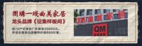 中山优越温泉郡超低价装修团购来袭！这波操作低于网购