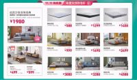 全友家居“狂省”双十一，全屋666元起