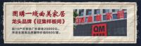 中山优越温泉郡超低价团购来啦！装修一站式解决