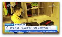 整体市场规模超千亿，自如“日式搬家”“远程搬家”受热捧