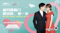 来自蜜月季的暴击，你即将被喜临门“蓝海”包围！