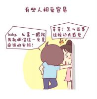 夫妻三观不合是指哪三观 夫妻三观不合怎么办