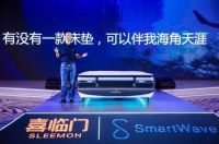 喜临门Smart Wave护脊深睡系统，助力你拥有甜蜜美梦