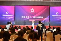 【YASLAN】“中国品牌力 神州丝路行”成都站热力收官