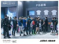 COLMO冠名2020无锡马拉松 以攀登致敬未来