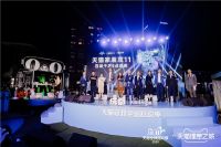 成都天猫理想之城·8点迎夜火爆启动 源氏木语惊艳亮相