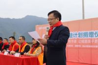 居里亚“禾苗公益计划” 走进大凉山捐赠仪式成功举办！