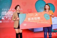 法国崔佧TRECA 凝聚慈善力量，推动贫困乡村艺术教育