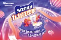 让美好11发生丨钜惠福利助力，智慧生活一触即发
