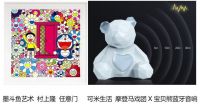 七大IP系列国潮好物齐聚京东 这个11.11抄底价打造居家国潮范儿