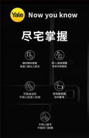 耶鲁Yale Access守护家居安全，让家门动态尽在掌握