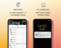 Yale Access高效管理智能家居,耶鲁带来家居安防体验