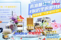 美的微蒸烤#不油腻轻年#实力圈粉，双11开门红好评不断！