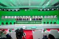 三棵树健康涂料直播节启动仪式盛大举行