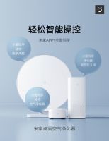 米家桌面空气净化器预售开启 上新价379元