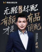 玛格董事长唐斌：产品是核心竞争力，玛格蓄势待发！