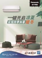 当降温遇上促销月 松下空调助力健康“暖”冬