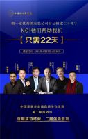 方太家装事业部大客户总监谢永成：“为我们进一步提升找到方向”