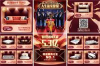 林氏木业双11首站告捷，全力以赴再创双八连冠神话