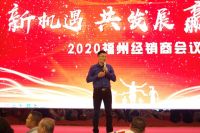 家的隆重开展经销商会议暨新品发布会