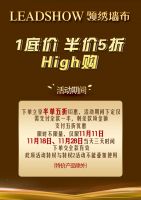 双11一天怎够买 来领绣  低价豪礼嗨翻整个十一月
