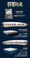 11月5日晚7点，丝涟携手居然之家旗舰店为你放送“好眠”大惊喜！
