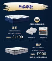 11月5日晚7点，丝涟携手居然之家旗舰店为你放送“好眠”大惊喜！