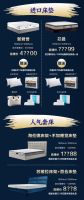 11月5日晚7点，丝涟携手居然之家旗舰店为你放送“好眠”大惊喜！