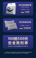 11月5日晚7点，丝涟携手居然之家旗舰店为你放送“好眠”大惊喜！
