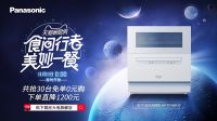 消费娱乐化，输出情感化！天猫“食间行·美妙一餐”活动解锁新营销方式