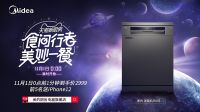 消费娱乐化，输出情感化！天猫“食间行·美妙一餐”活动解锁新营销方式