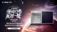 消费娱乐化，输出情感化！天猫“食间行·美妙一餐”活动解锁新营销方式