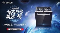 消费娱乐化，输出情感化！天猫“食间行·美妙一餐”活动解锁新营销方式