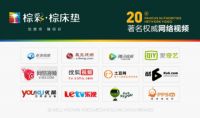 竞争风浪迭起 棕彩·棕床垫致力整合营销突围而上