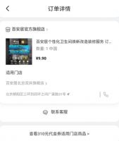 20年老破小7天焕新颜   京东携手百安居11.11圆一家五口独立洗浴梦