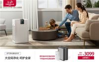 双11购空净首选IAM，多款机型狂欢重磅来袭