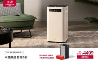 双11购空净首选IAM，多款机型狂欢重磅来袭