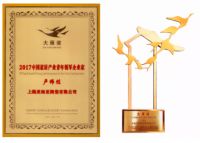 亚细亚总裁卢伟佳荣获“2017中国青年领袖” 荣誉