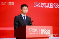 跟随采筑“超级工厂”走进四季沐歌，以企业真实力见证行业好未来
