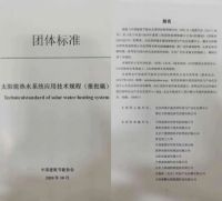 四季沐歌携手采筑，建筑领域清洁能源产业链呼之欲出