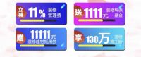 拒绝双十一套路！来看红星美凯龙的关爱“打工人”指南