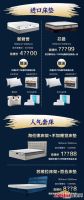11月5日晚7点,丝涟携手居然之家旗舰店为你放送“好眠”大惊