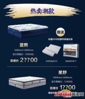 11月5日晚7点,丝涟携手居然之家旗舰店为你放送“好眠”大惊