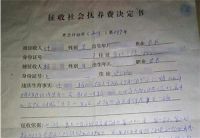 单亲妈妈上户口政策是什么 小孩上户口要提供哪些材料
